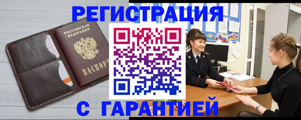 регистрация по месту жительства для иностранцев в Волчанске