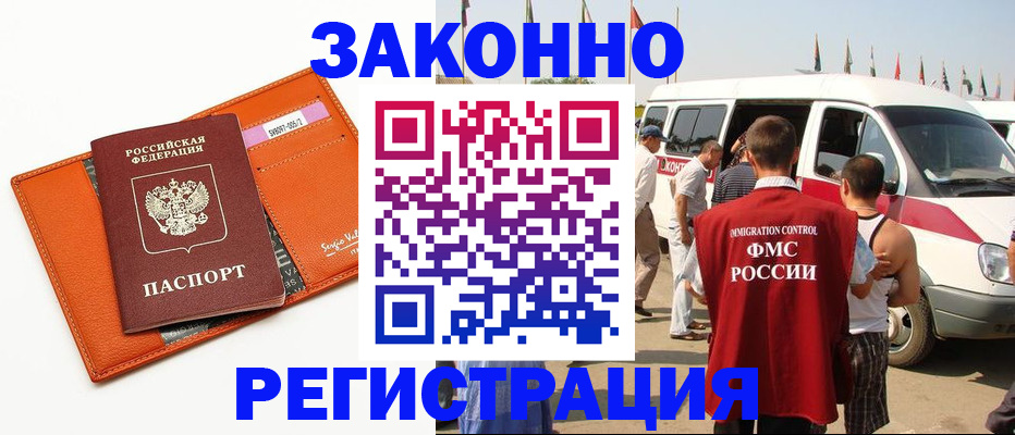 законная регистрация в квартире в Волчанске