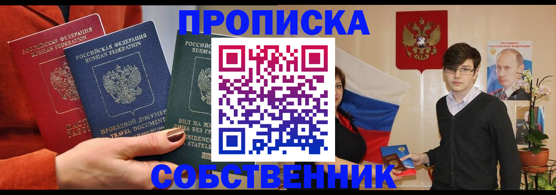 регистрация в квартире в Волчанске