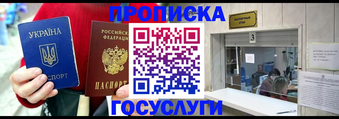 временная регистрация законно в Волчанске